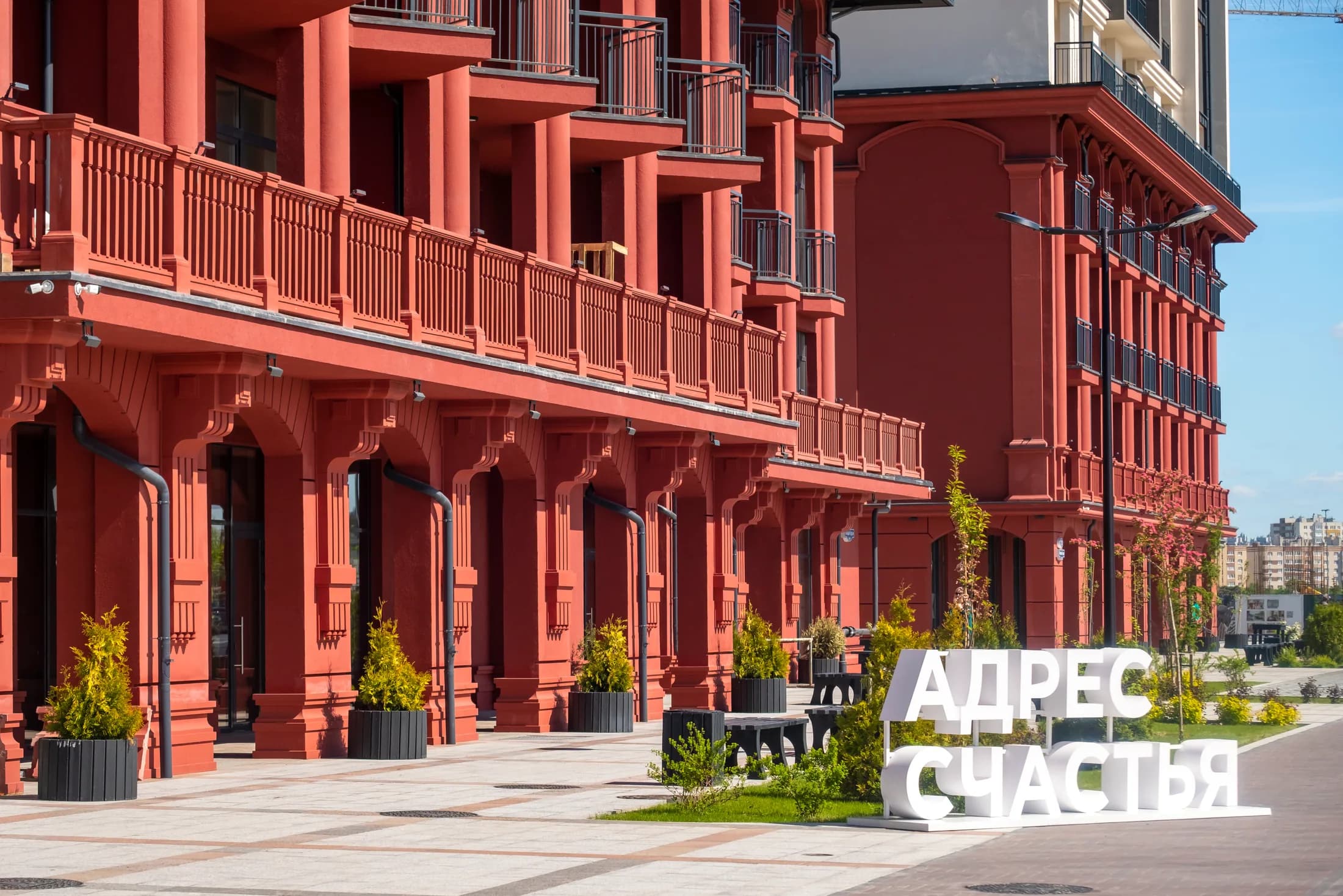 Фасад и название ЖК «Адрес Счастья» ЖК Адрес Счастья, фото 4